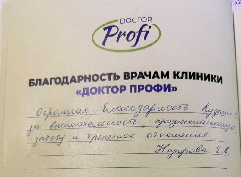 Отзыв Назарова Е.В.