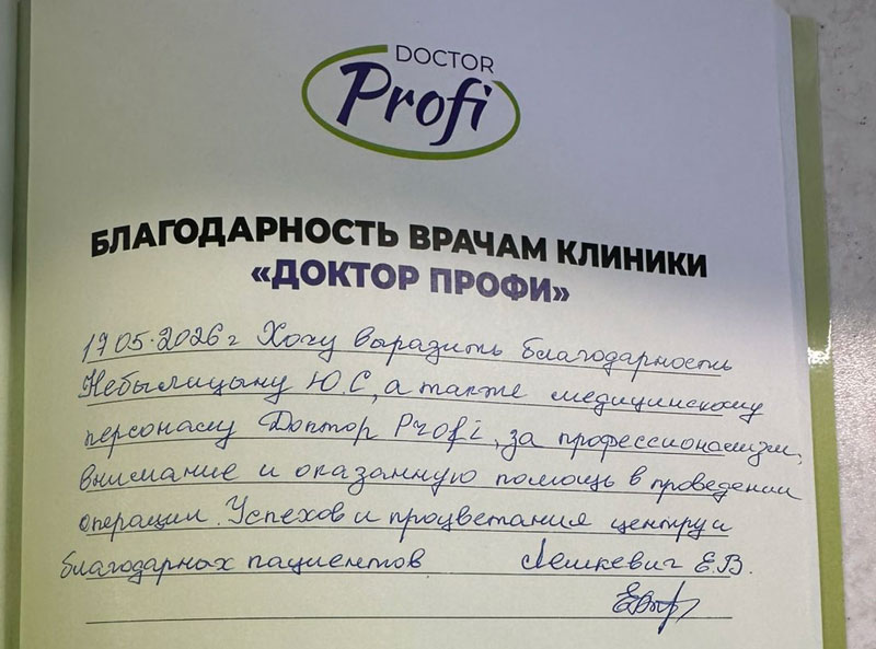 Отзыв Лешкевич Е.В. 