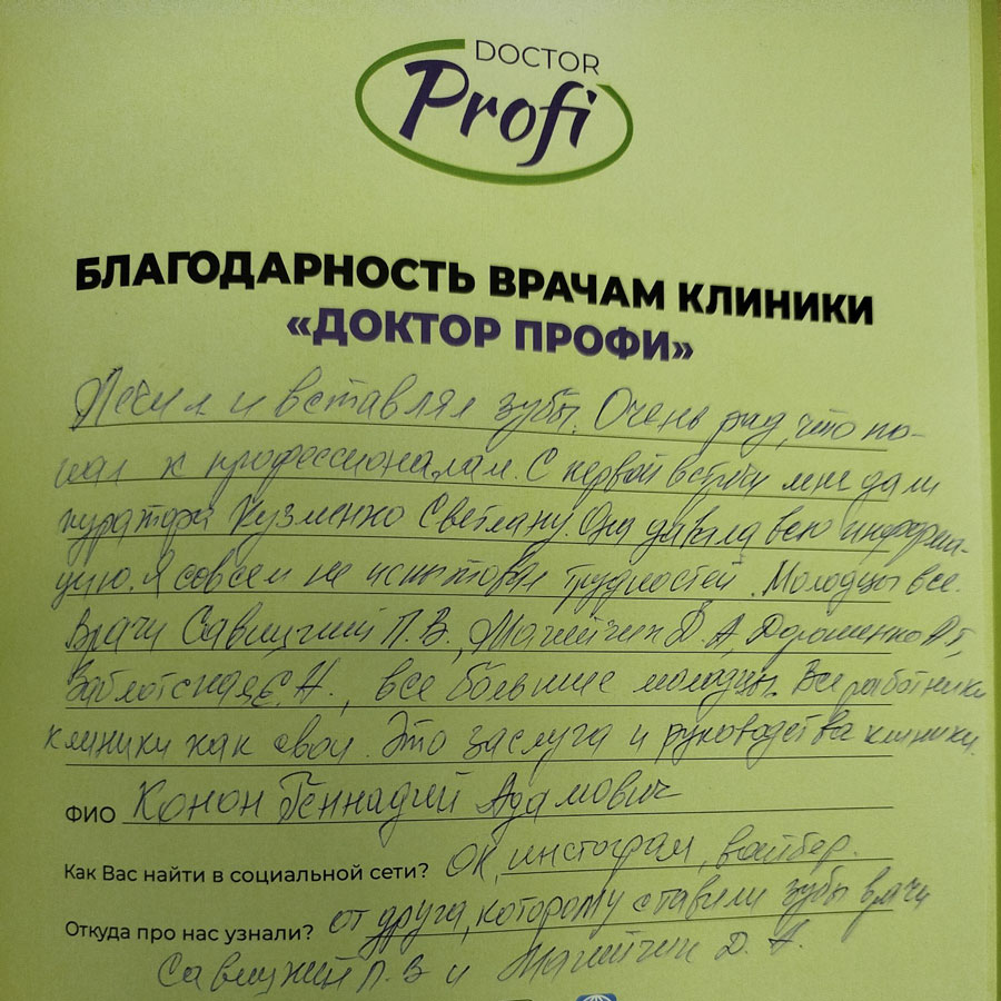 Отзыв Лешкевич Е.В. 