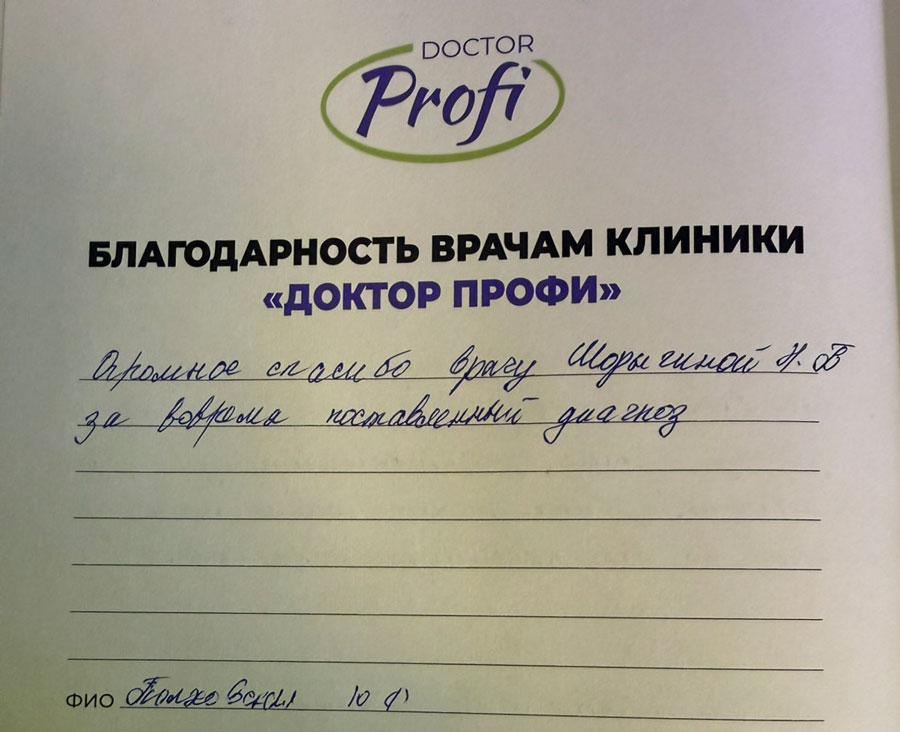 Отзыв Масловская А.Д.