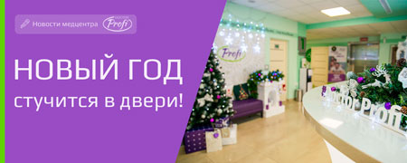 Новый год стучится в двери!