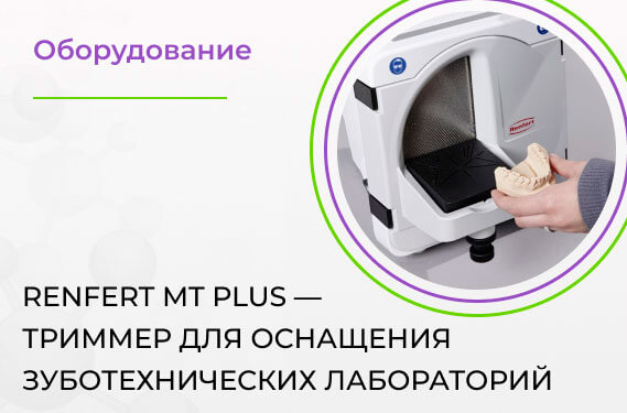 Renfert MT plus