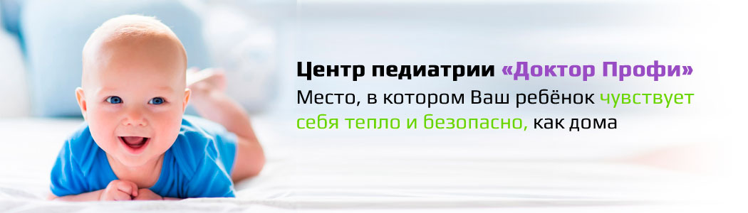 Консультация детского врача в Минске, педиатр
