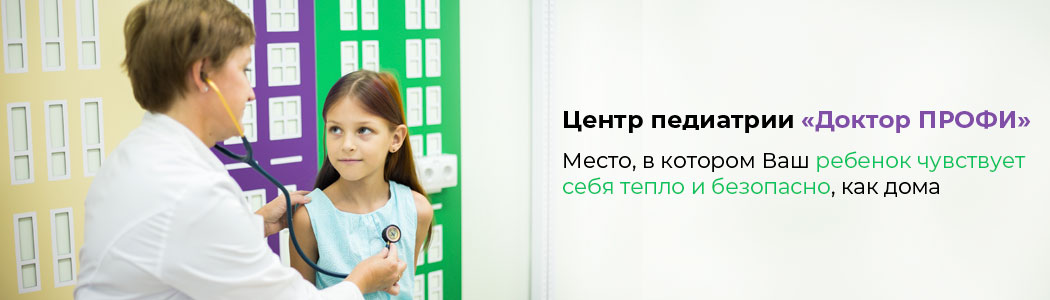 Консультация детского врача в Минске, педиатр