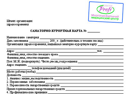 Санаторно-курортная карта